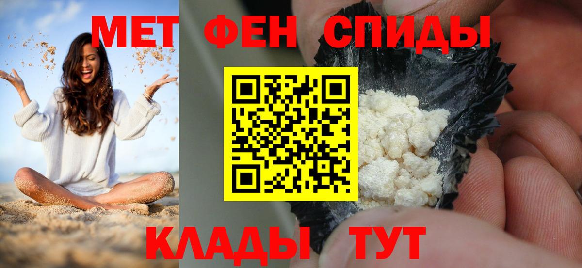 Амфетамин VHQ  АМФ  Гурьевск  Вход с VPN 