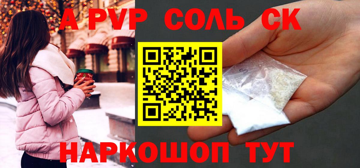 Альфа ПВП VHQ  Вход с VPN  Гурьевск  A-PVP  Alpha-PVP крисы CK 