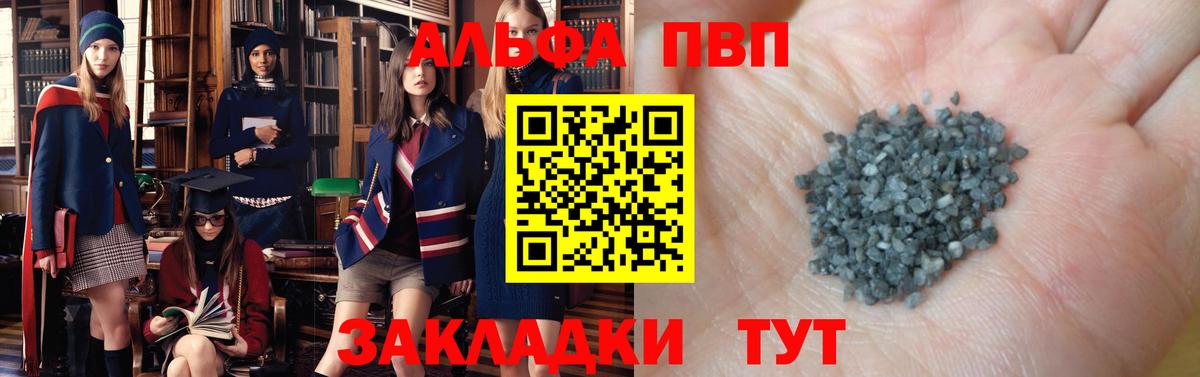 APVP СК КРИС Гурьевск