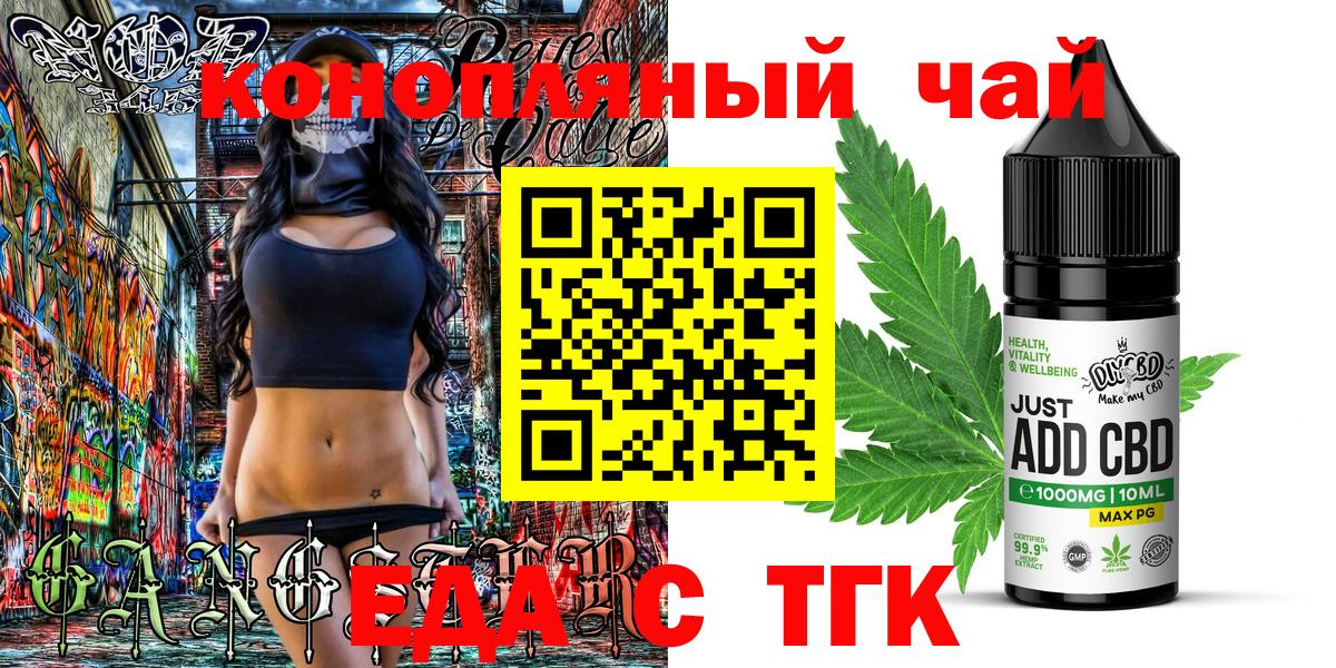 Гурьевск  Canna-Cookies конопля  Вход с VPN 