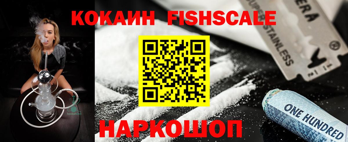 КОКАИН Перу  Вход с VPN  наркотики  Гурьевск  COCAIN 97% 