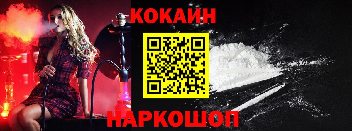 Cocaine VHQ Гурьевск