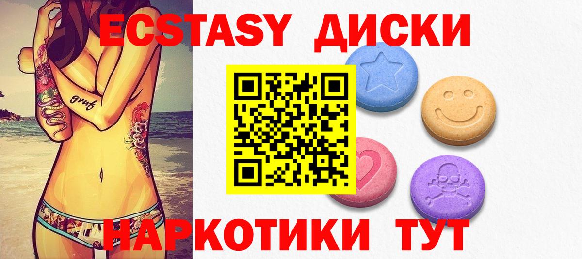 Экстази VHQ  Вход с VPN  ЭКСТАЗИ круглые  Гурьевск 