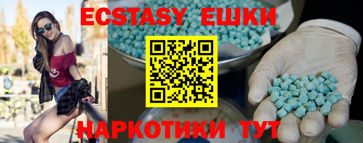 Экстази Philipp Plein Гурьевск