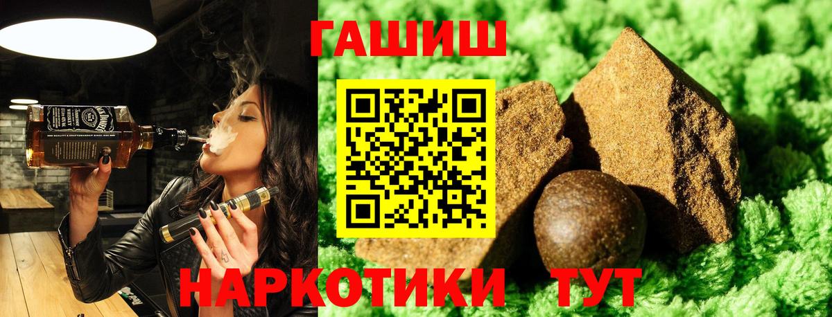 Гашиш 40% ТГК  Гашиш индика сатива  ГАШ  Вход с VPN  Гурьевск 