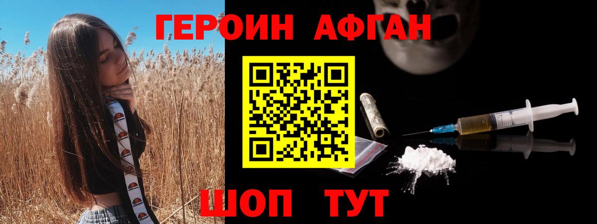 Гурьевск  Героин VHQ  Вход с VPN 