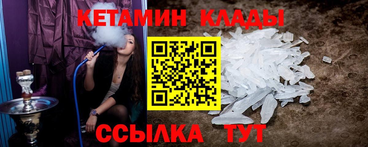 Кетамин VHQ  КЕТАМИН ketamine  Гурьевск  Вход с VPN 