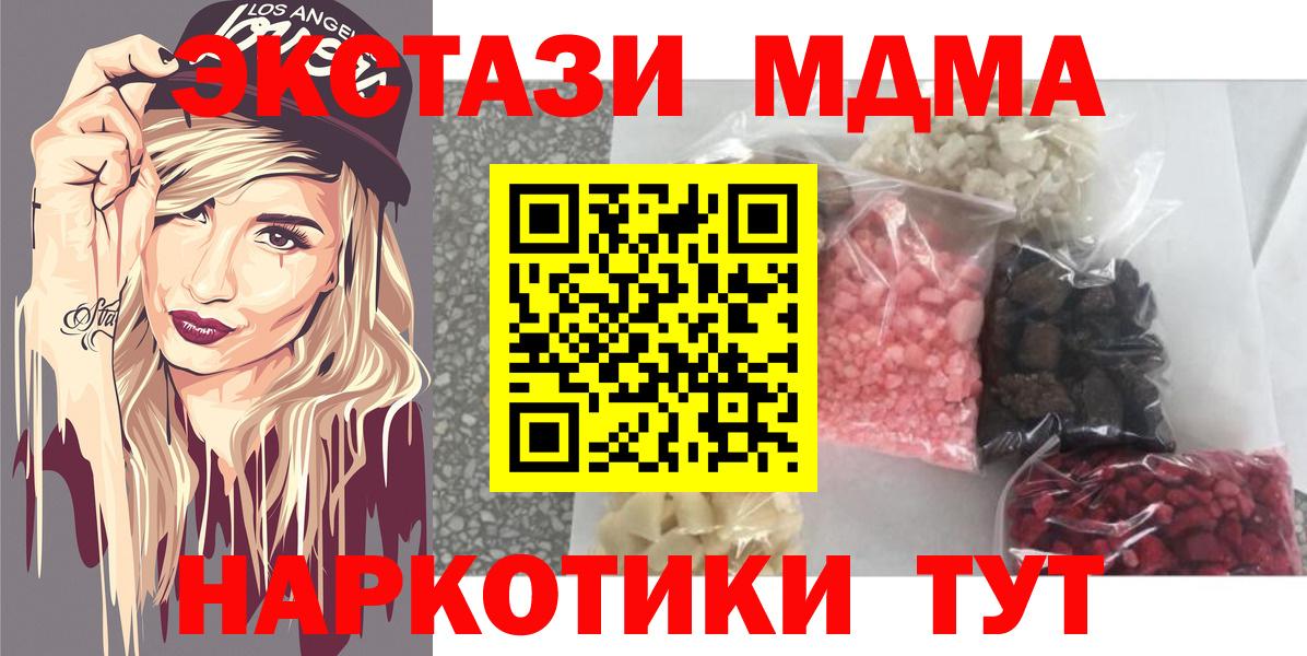 MDMA Molly  MDMA VHQ  Вход с VPN  Гурьевск 