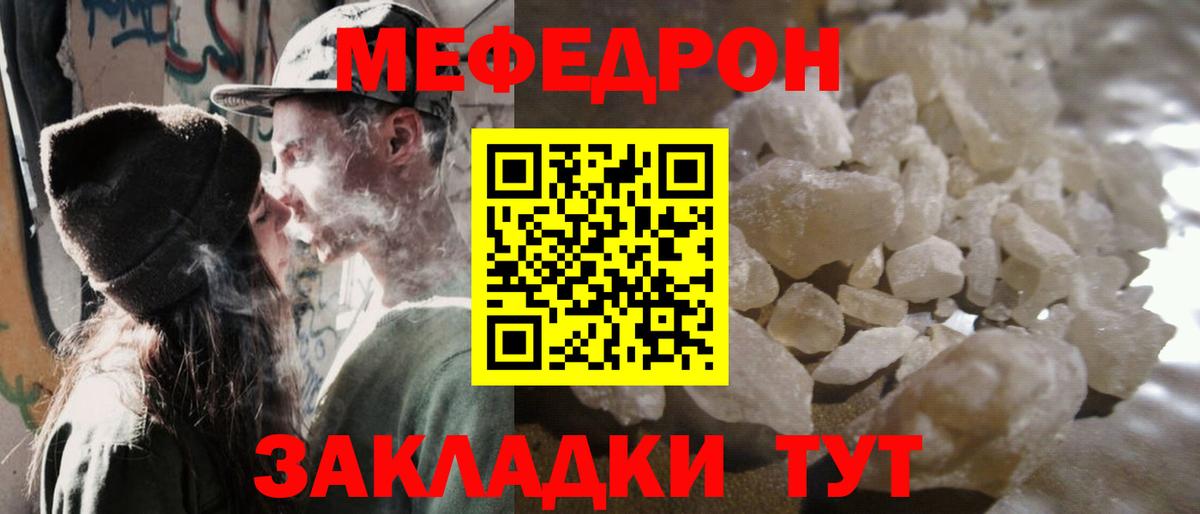 МЕФ  Гурьевск