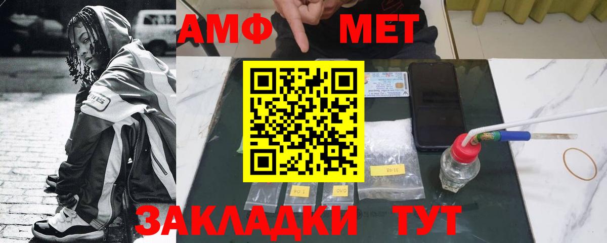 Метамфетамин  Первитин мет  Вход с VPN  Первитин мет  Гурьевск 