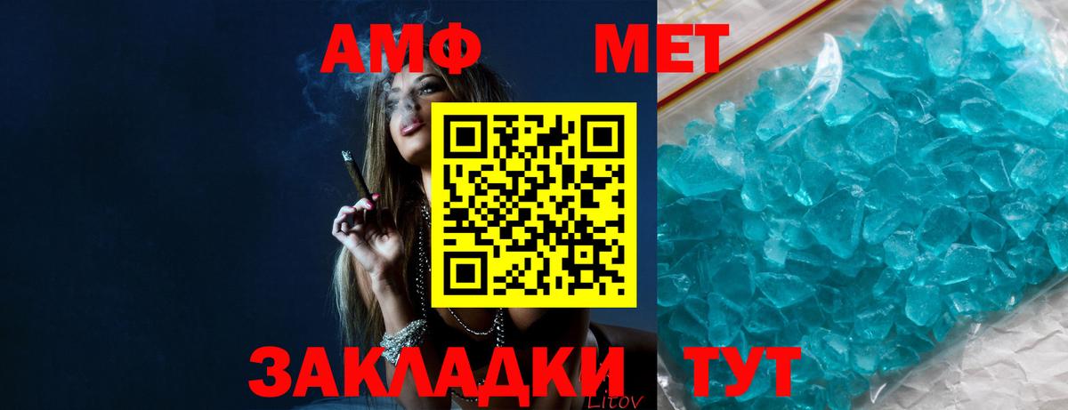 Первитин Декстрометамфетамин 99.9% Гурьевск