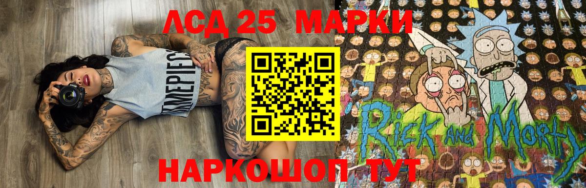 Марки 25I-NBOMe 1500мкг  Марки 25I-NBOMe 1500мкг  Гурьевск  Вход с VPN 