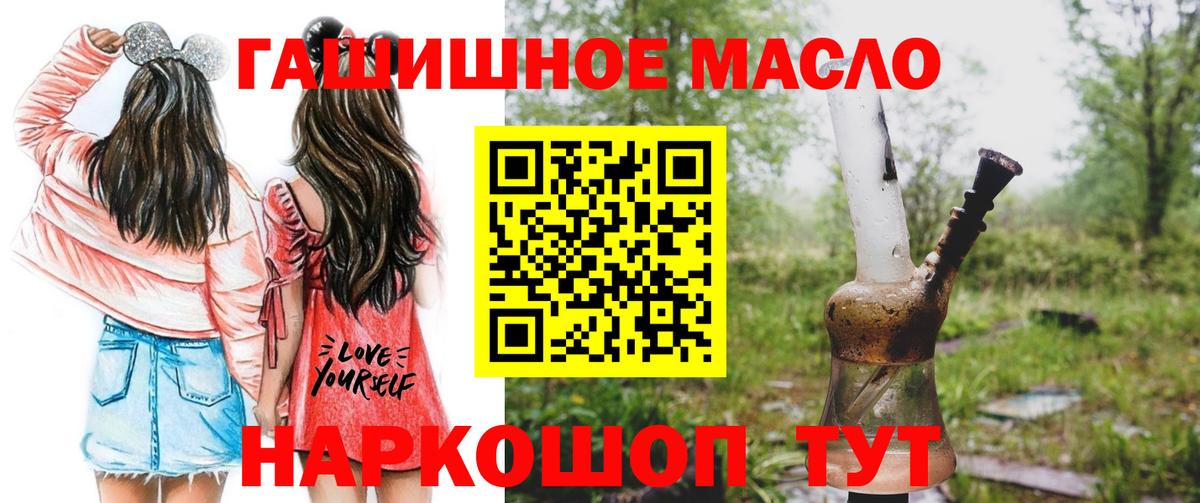 ТГК THC oil  ТГК Wax  Вход с VPN  Гурьевск 