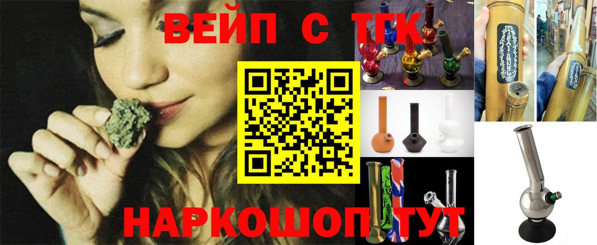 ТГК жижа Гурьевск